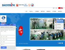 Tablet Screenshot of do3think.com
